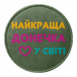 Шеврони круглі - FATLINE