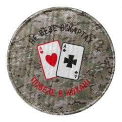 Шеврони круглі - FATLINE