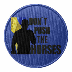 Шеврон круглий Не жени коней Усик