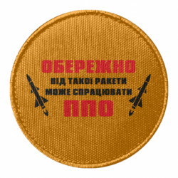 Шеврони круглі - FATLINE