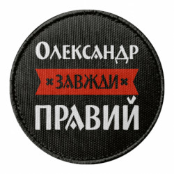 Шевроны круглые - FATLINE