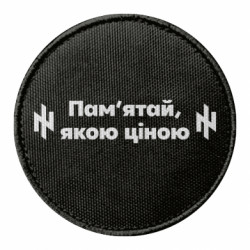 Шевроны круглые - FATLINE