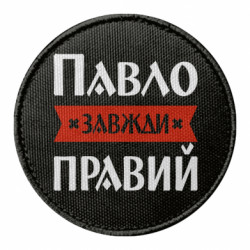 Шевроны круглые - FATLINE