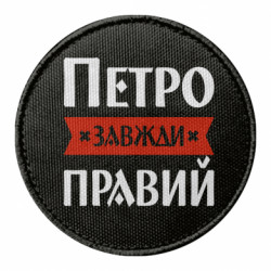 Шевроны круглые - FATLINE