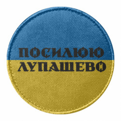Шеврони круглі - FATLINE