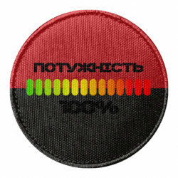 Шевроны круглые - FATLINE