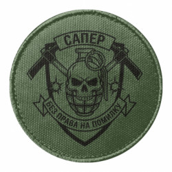 Шевроны круглые - FATLINE