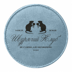 Шевроны круглые - FATLINE