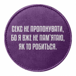 Шевроны круглые - FATLINE