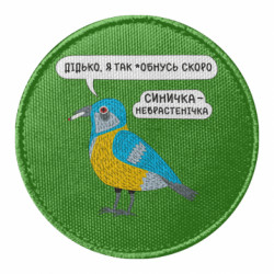 Шеврони круглі - FATLINE