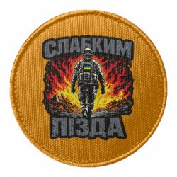 Шеврони круглі - FATLINE