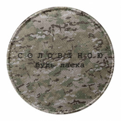 Шеврони круглі - FATLINE