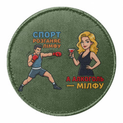 Шеврони круглі - FATLINE