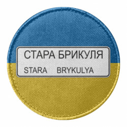 Шеврони круглі - FATLINE