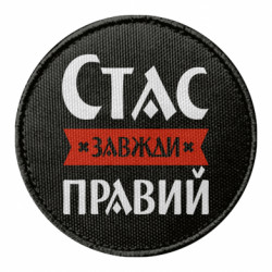 Шевроны круглые - FATLINE