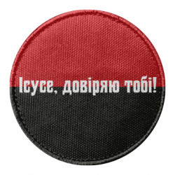 Шевроны круглые - FATLINE