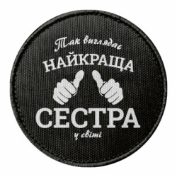 Шеврони круглі - FATLINE