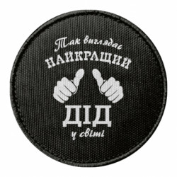 Шеврони круглі - FATLINE