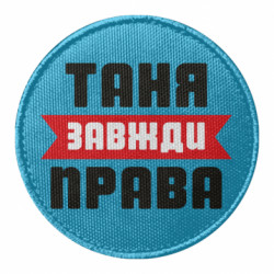 Шевроны круглые - FATLINE