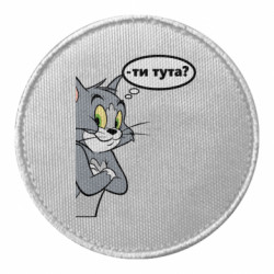 Шеврони круглі - FATLINE