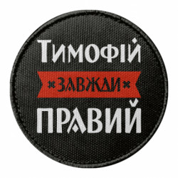 Шевроны круглые - FATLINE