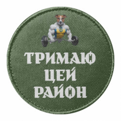 Шевроны круглые - FATLINE