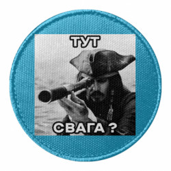 Шевроны круглые - FATLINE