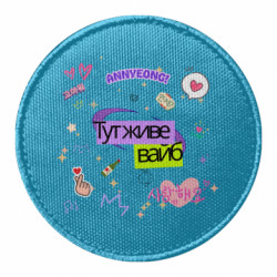 Шевроны круглые - FATLINE