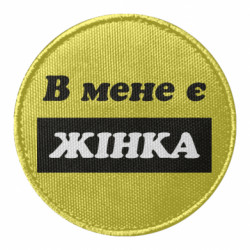 Шеврони круглі - FATLINE