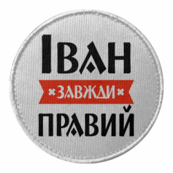 Шевроны круглые - FATLINE