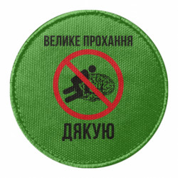 Шеврони круглі - FATLINE