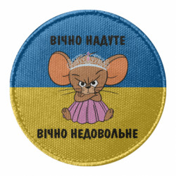 Шеврони круглі - FATLINE