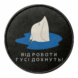 Шеврони круглі - FATLINE