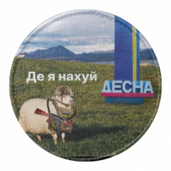 Шеврон круглий Вівця: де я нах*й. Десна - FATLINE Шеврон круглий Вівця: де я нах*й. Десна
