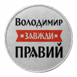 Шевроны круглые - FATLINE