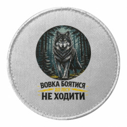 Шеврони круглі - FATLINE