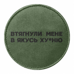 Шевроны круглые - FATLINE