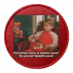 Шеврон круглый Я ем всякую дрянь и смотрю чушь! - FATLINE Шеврон круглый Я ем всякую дрянь и смотрю чушь!