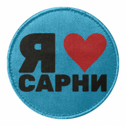 Шевроны круглые - FATLINE