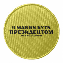 Шевроны круглые - FATLINE