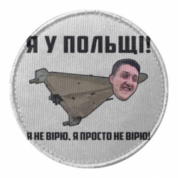 Шевроны круглые - FATLINE