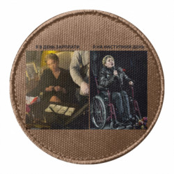 Шеврони круглі - FATLINE