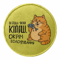 Шевроны круглые - FATLINE