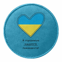 Шеврони круглі - FATLINE
