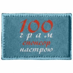 Шевроны прямоугольные - FATLINE