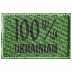 Шеврон прямокутний 100% UKRAINIAN - FATLINE Шеврон прямокутний 100% UKRAINIAN