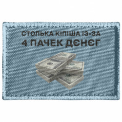 Шеврони прямокутні - FATLINE