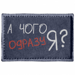 Шеврони прямокутні - FATLINE