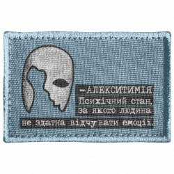 Шеврон прямоугольный Алекситимия - FATLINE Шеврон прямоугольный Алекситимия