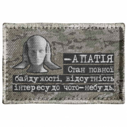 Шеврон прямоугольный Апатия - FATLINE Шеврон прямоугольный Апатия